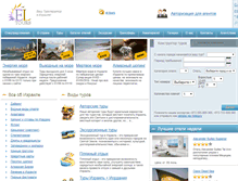 Tablet Screenshot of el-tours.com