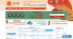 Desktop Screenshot of el-tours.ru