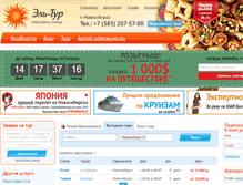 Tablet Screenshot of el-tours.ru